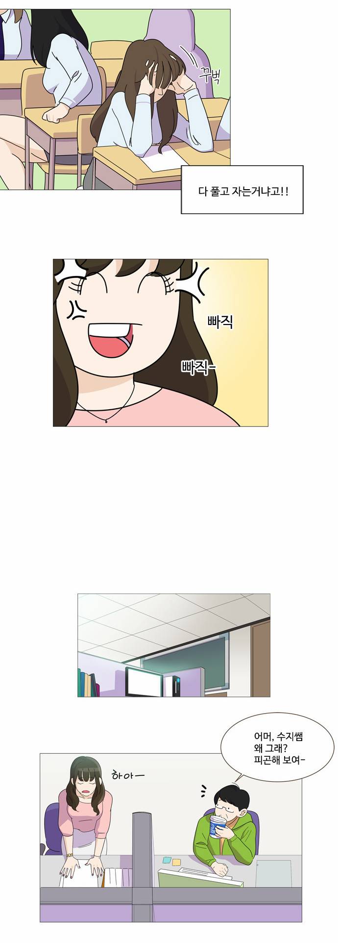 공복의 저녁식사 21화 - 번외 1 5
