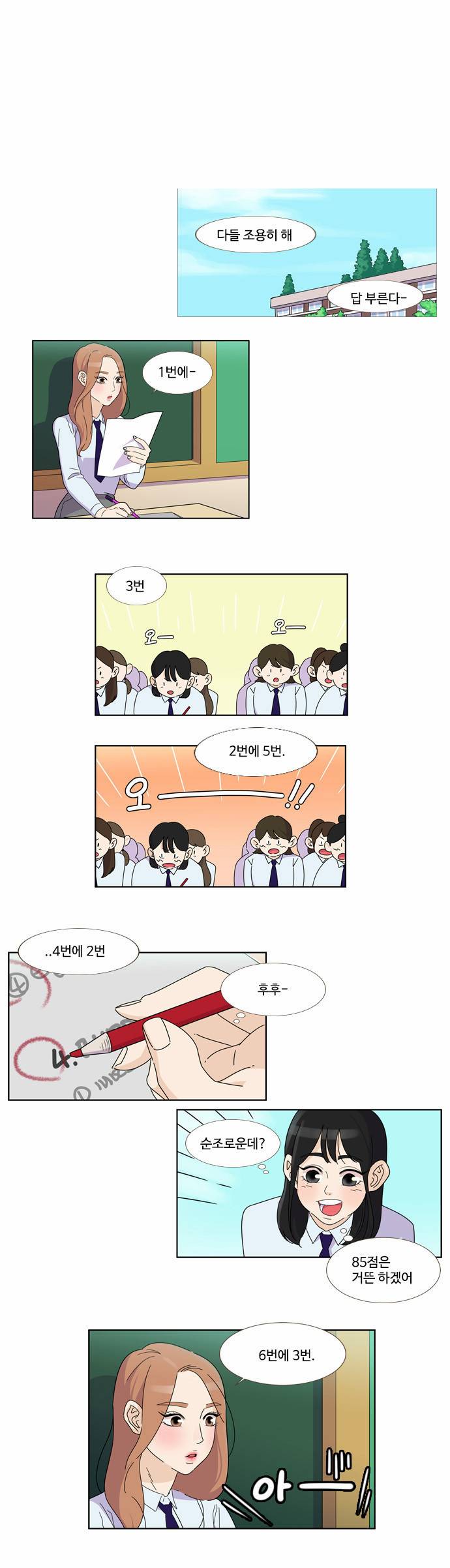 공복의 저녁식사 31화 1