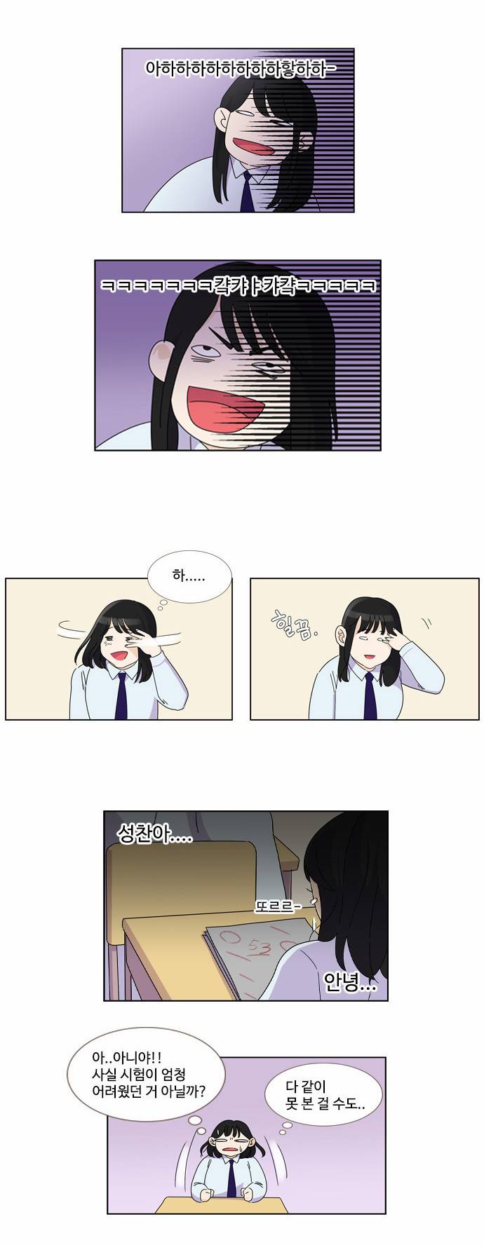 공복의 저녁식사 31화 3