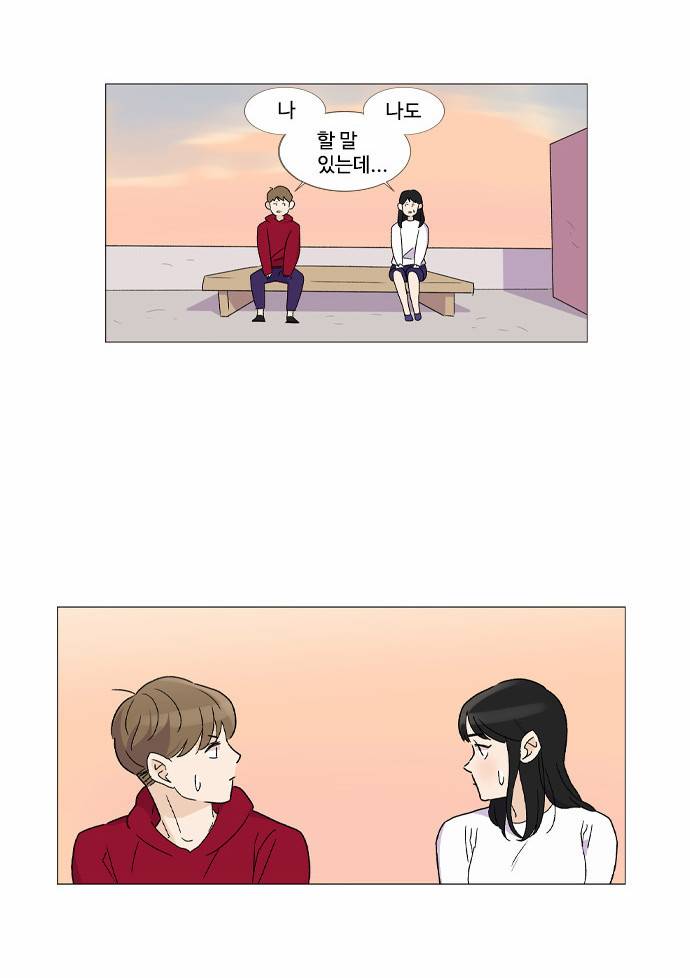 공복의 저녁식사 41화 5