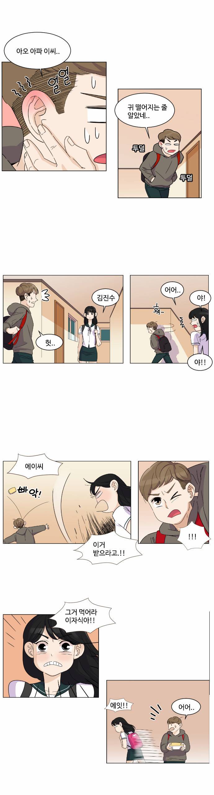 공복의 저녁식사 51화 1