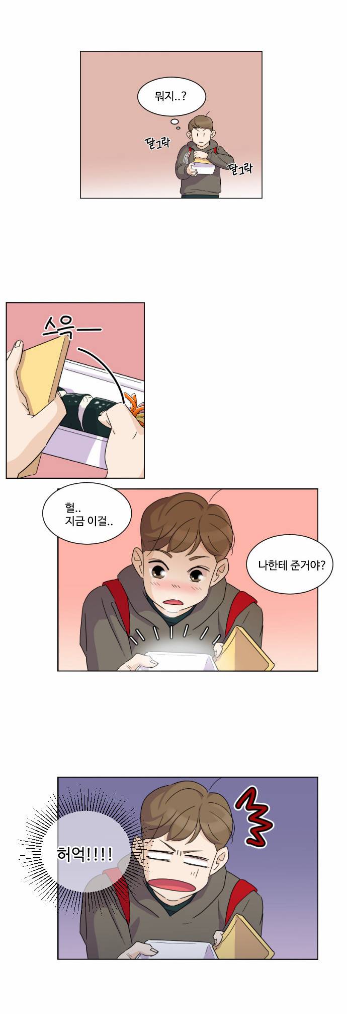 공복의 저녁식사 51화 2