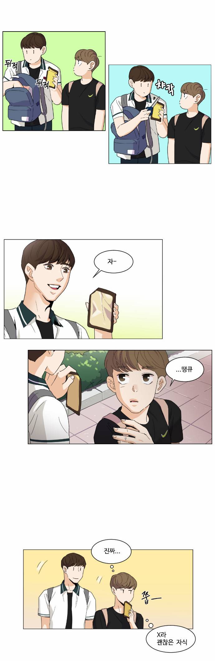 공복의 저녁식사 61화 2