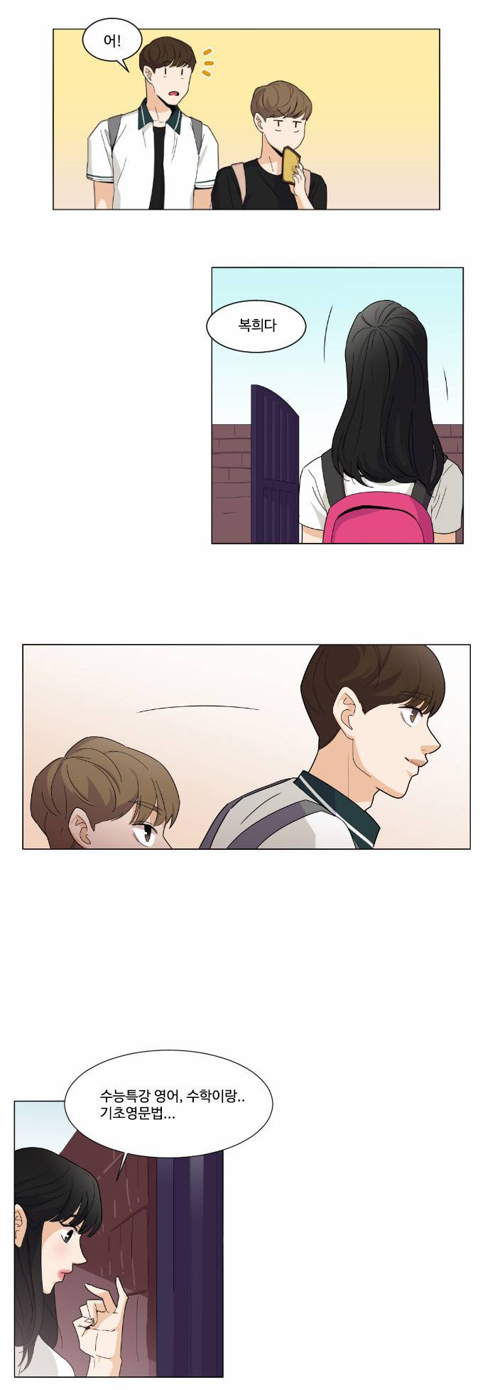 공복의 저녁식사 61화 3