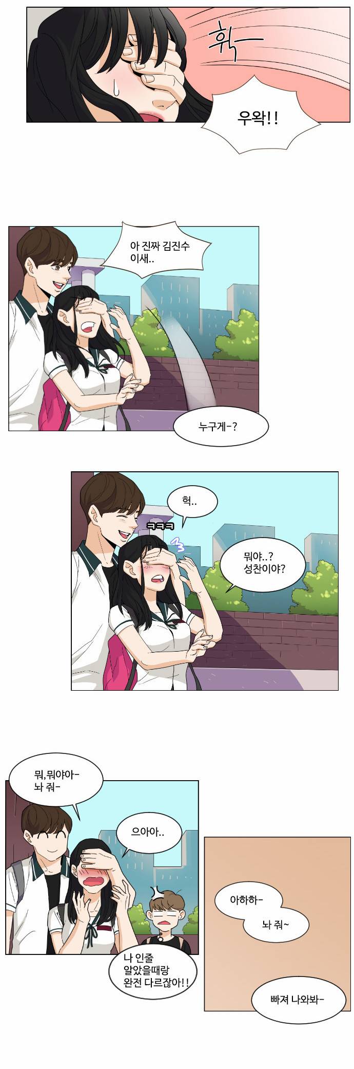 공복의 저녁식사 61화 4