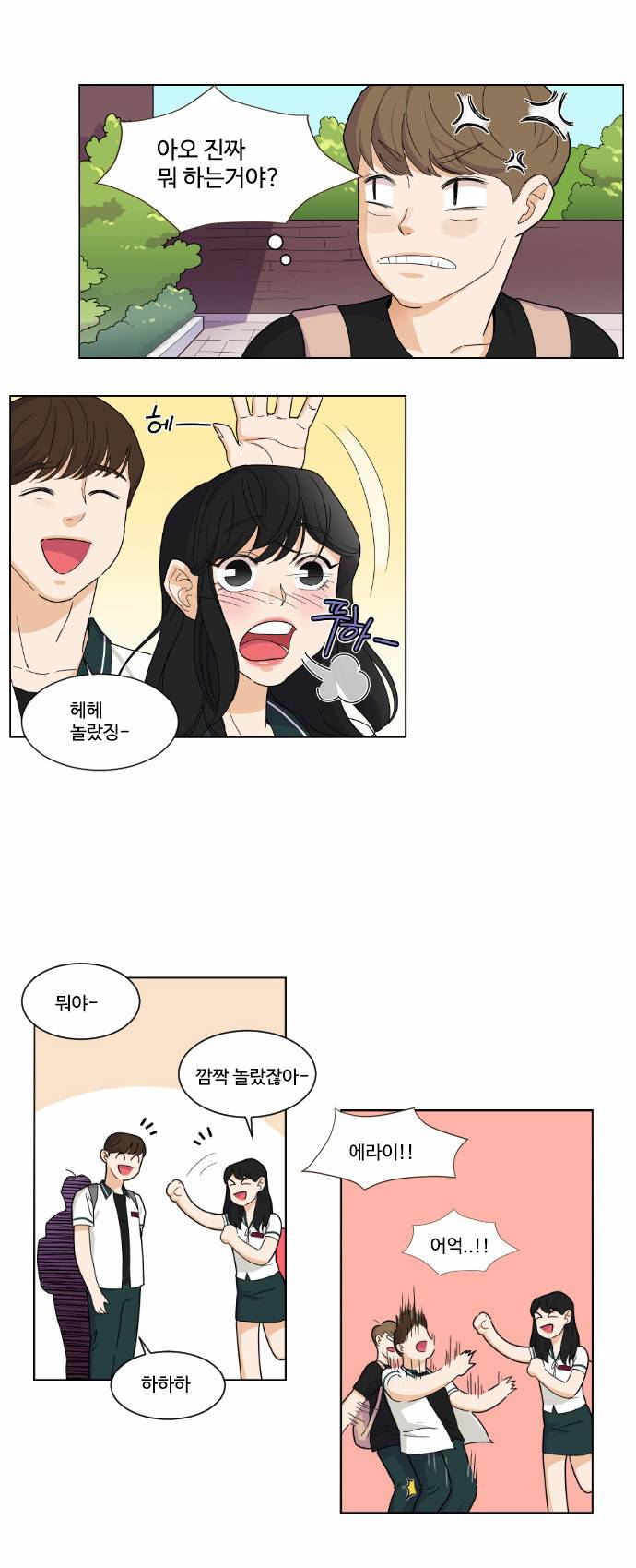 공복의 저녁식사 61화 5