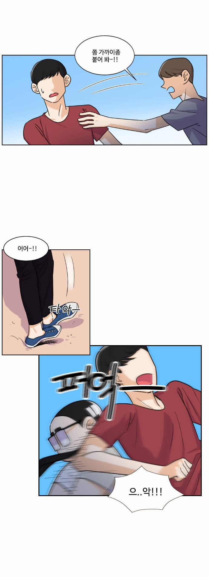 공복의 저녁식사 71화 3