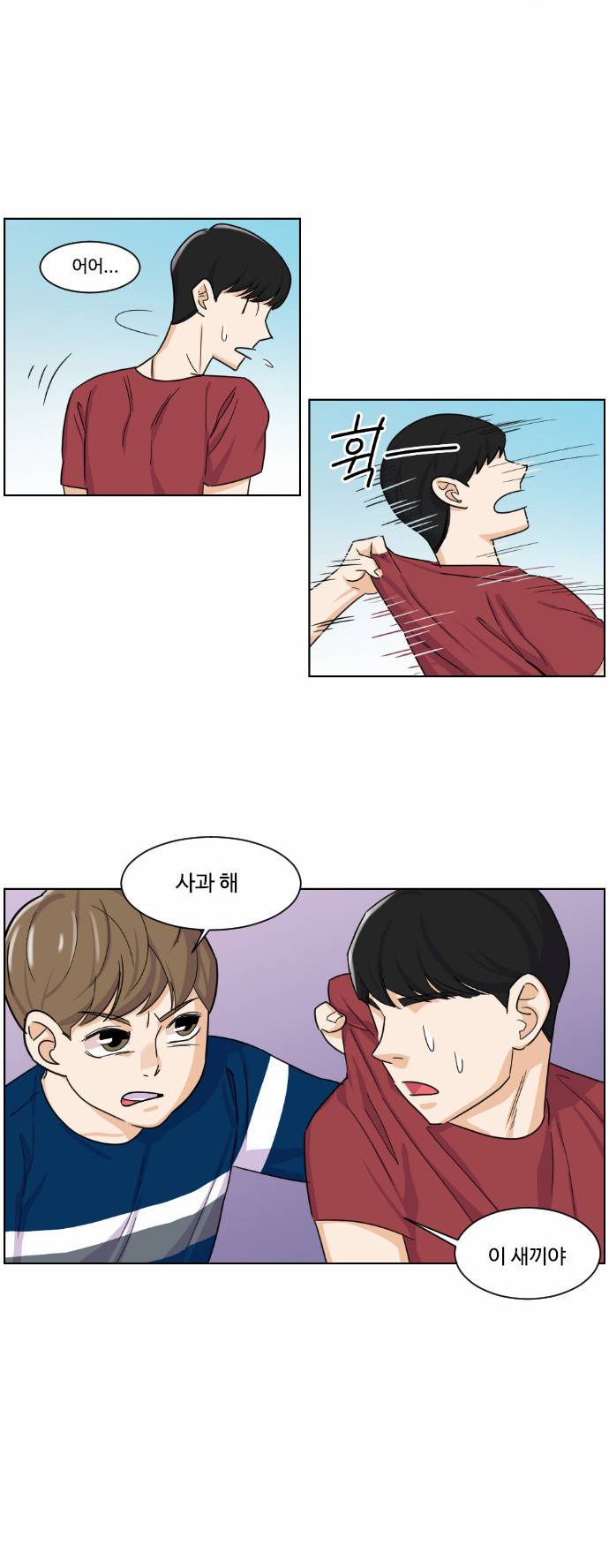 공복의 저녁식사 71화 5