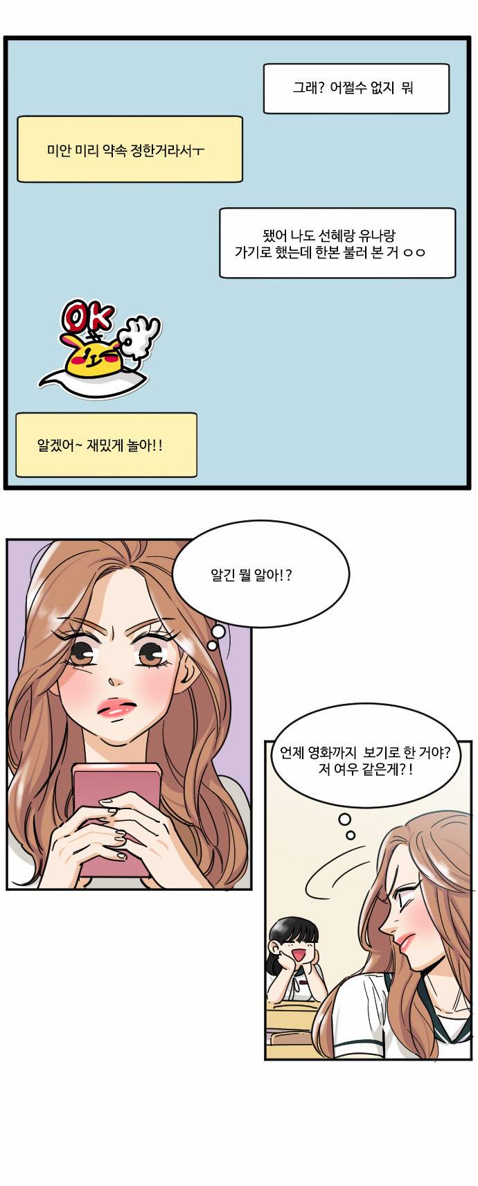 공복의 저녁식사 91화 2