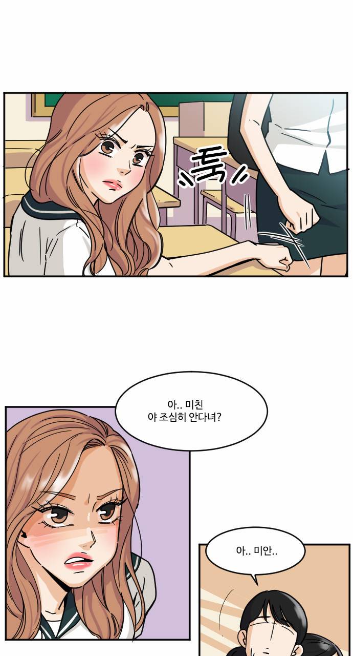 공복의 저녁식사 91화 3