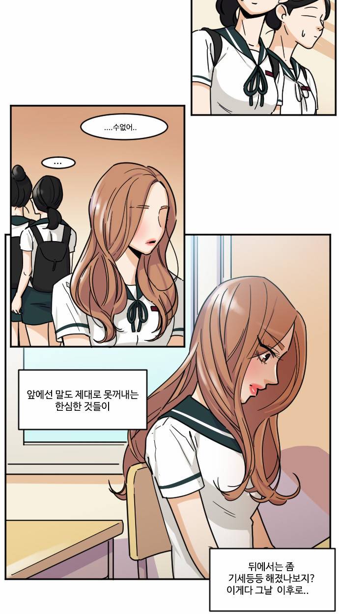 공복의 저녁식사 91화 4