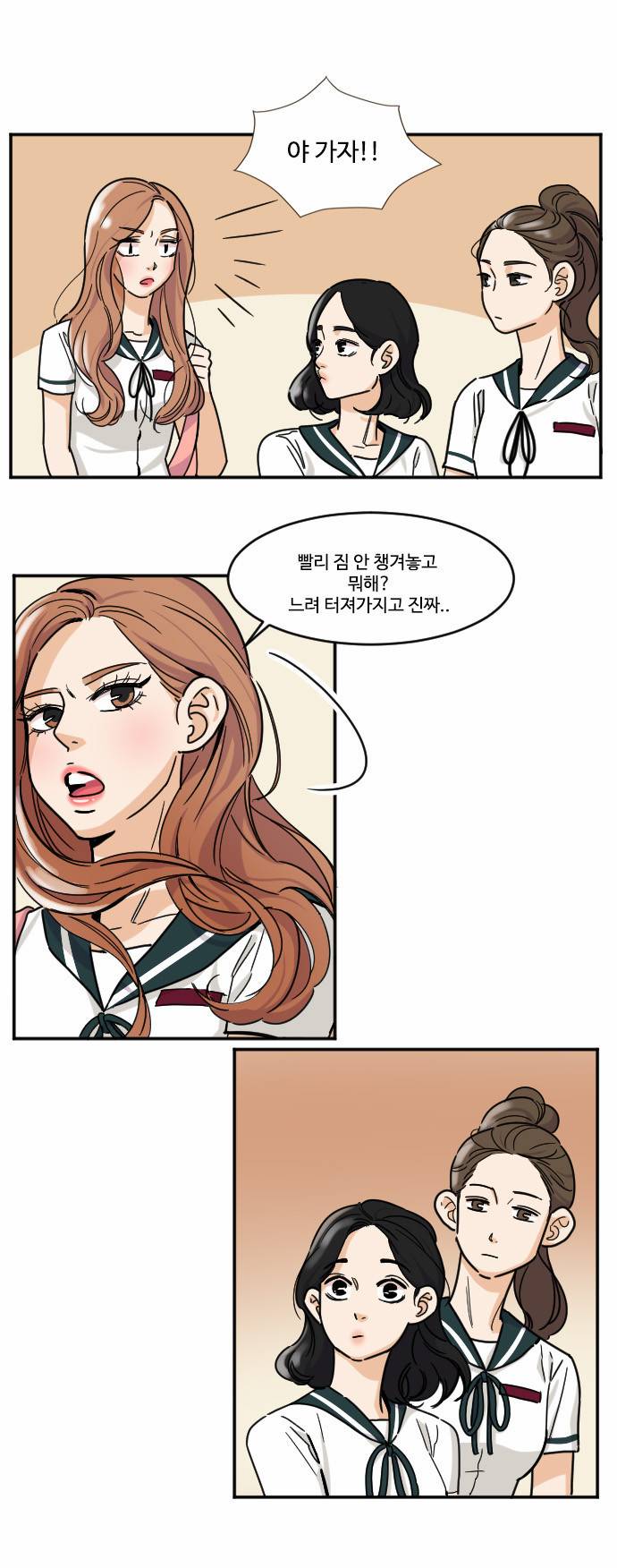 공복의 저녁식사 91화 5