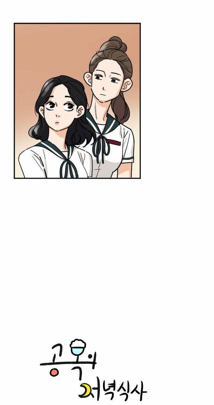 공복의 저녁식사 91화 6