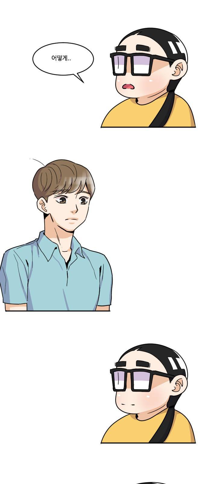 공복의 저녁식사 101화 2