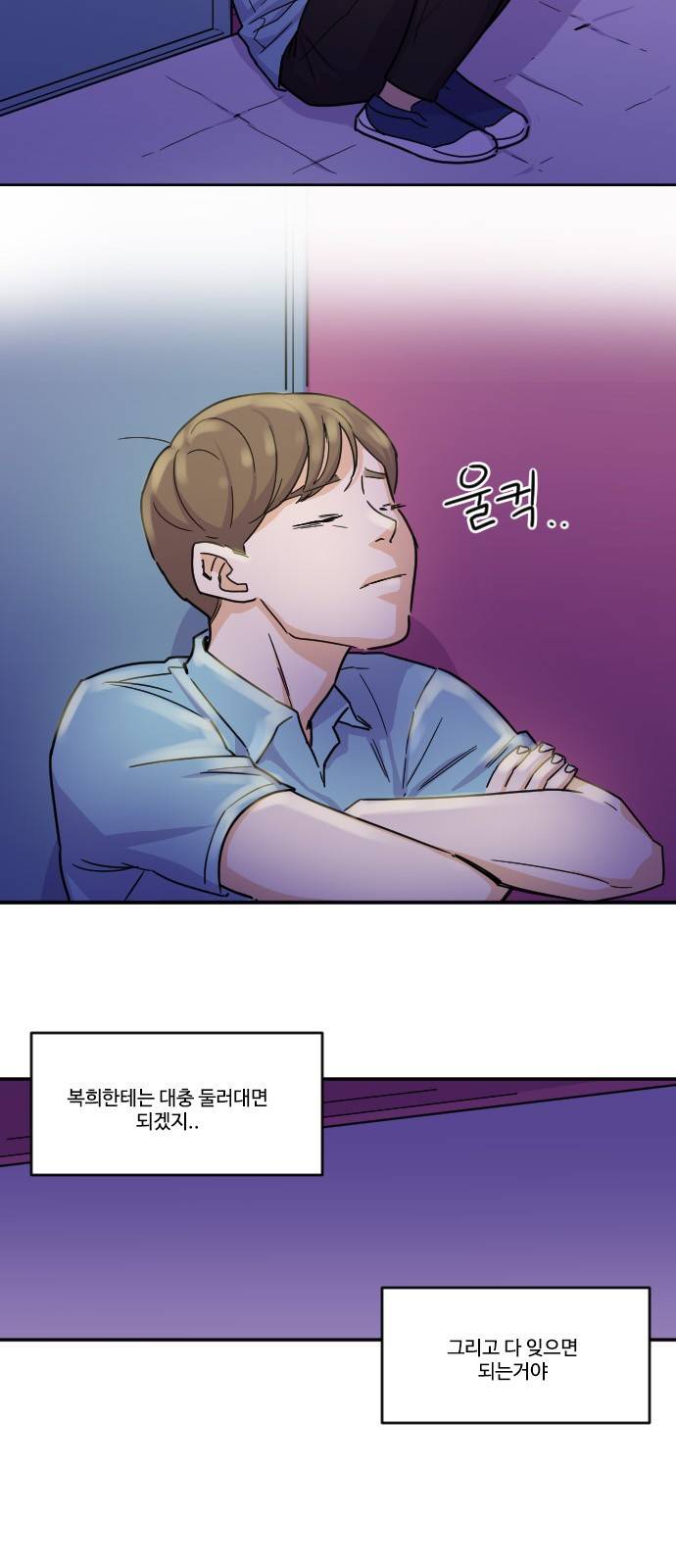 공복의 저녁식사 101화 5