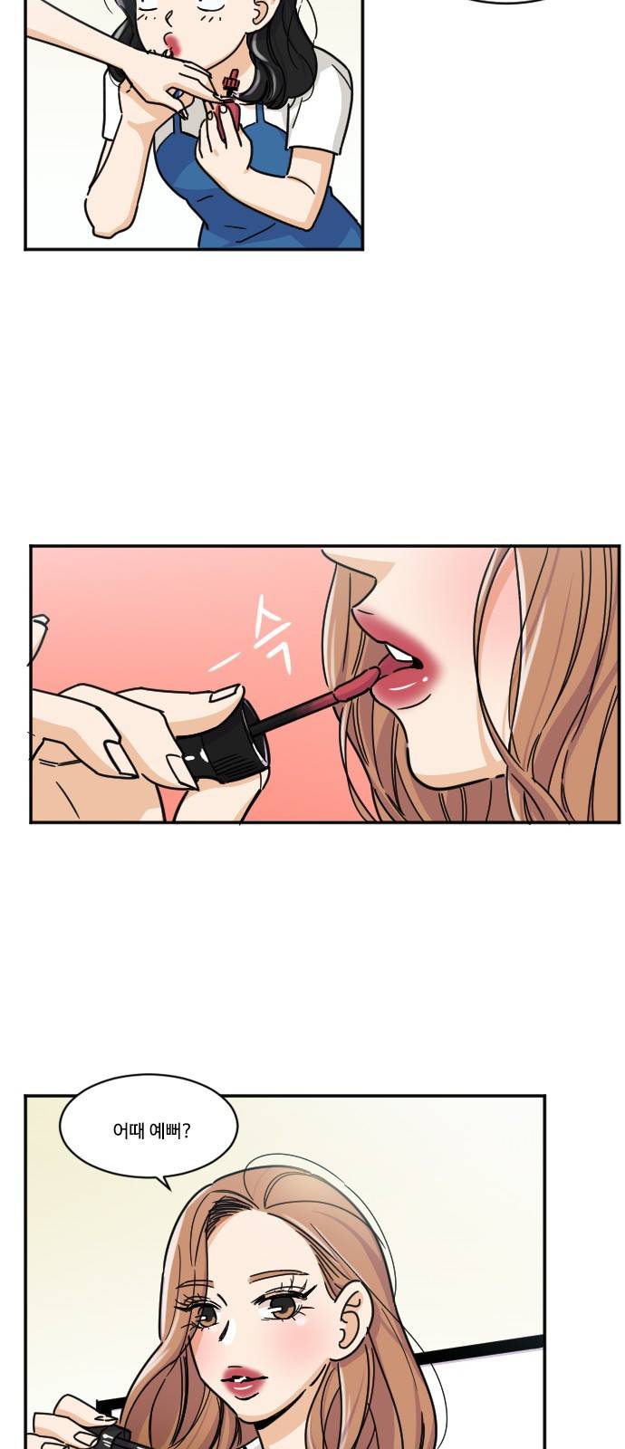 공복의 저녁식사 111화 3