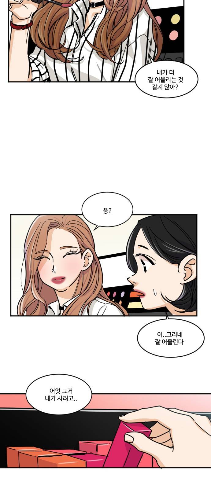 공복의 저녁식사 111화 4