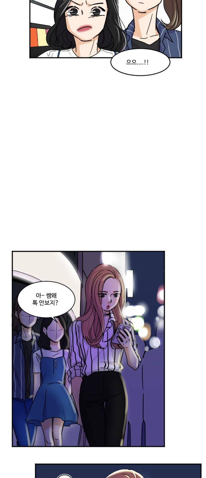 공복의 저녁식사 111화 6