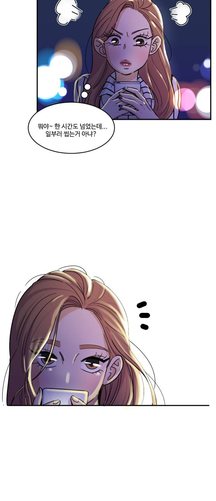 공복의 저녁식사 111화 7
