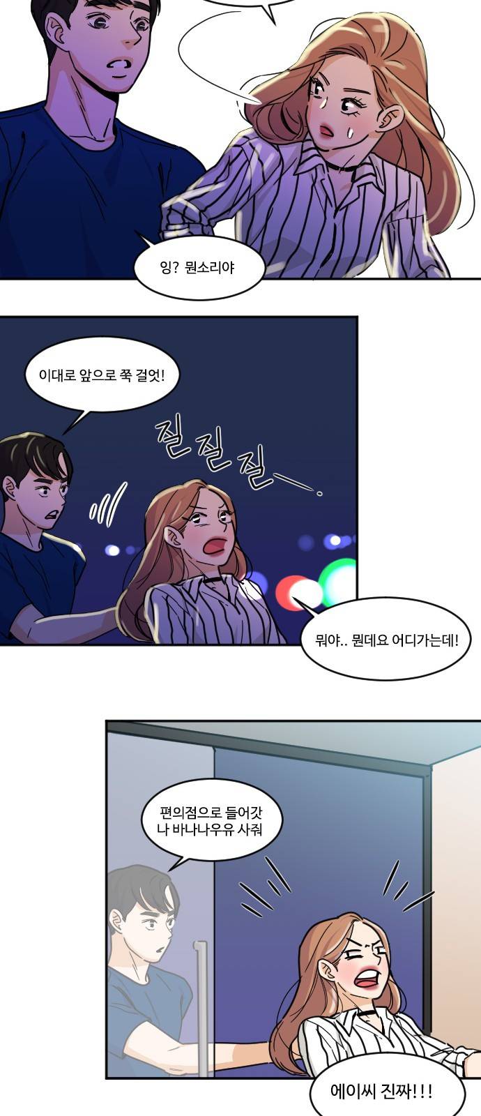 공복의 저녁식사 111화 16