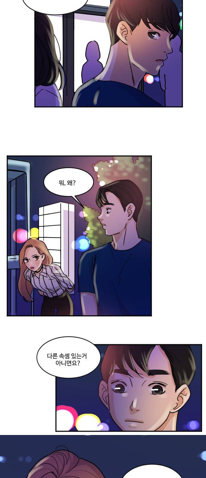 공복의 저녁식사 111화 28