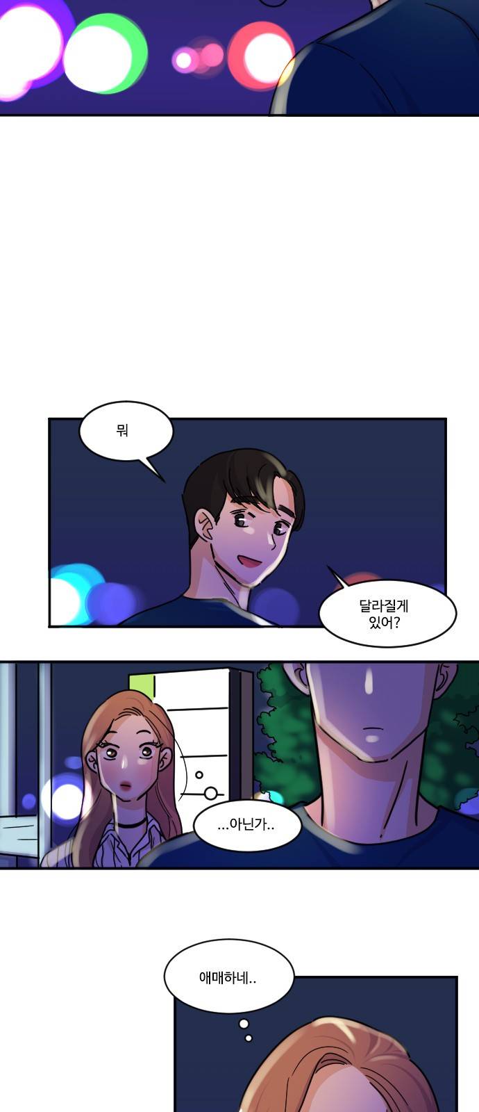 공복의 저녁식사 111화 31