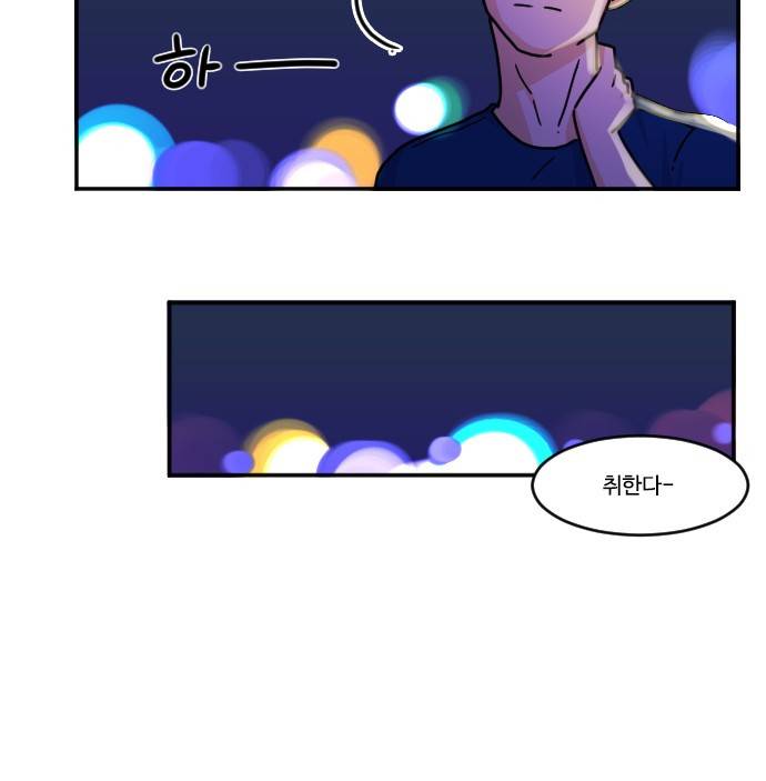공복의 저녁식사 111화 33