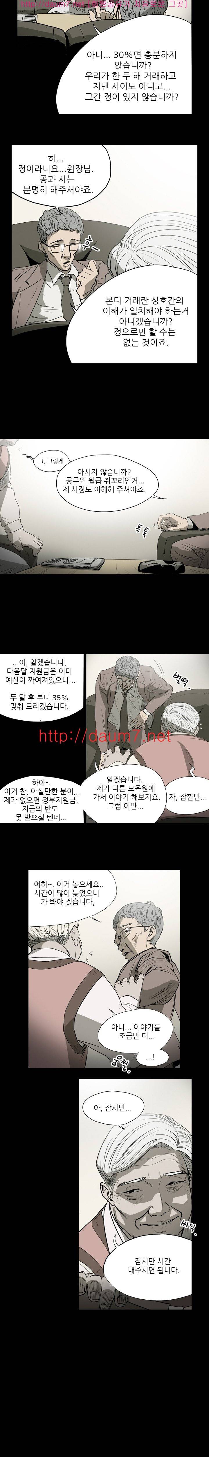 천박한년 2화 2