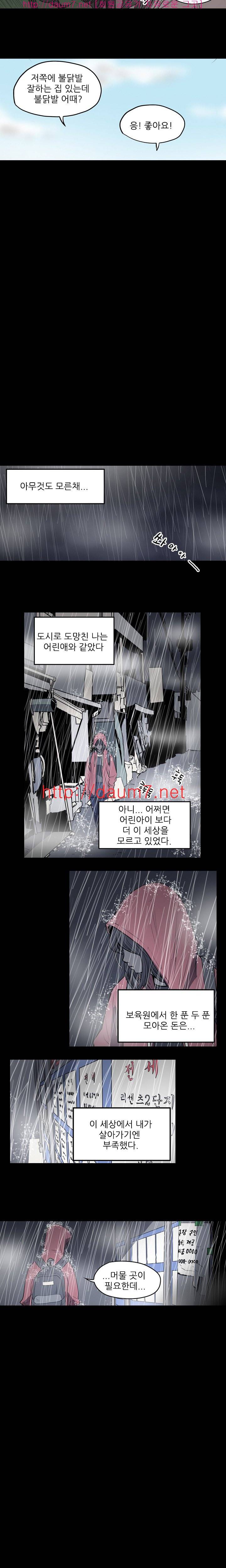 천박한년 6화 2