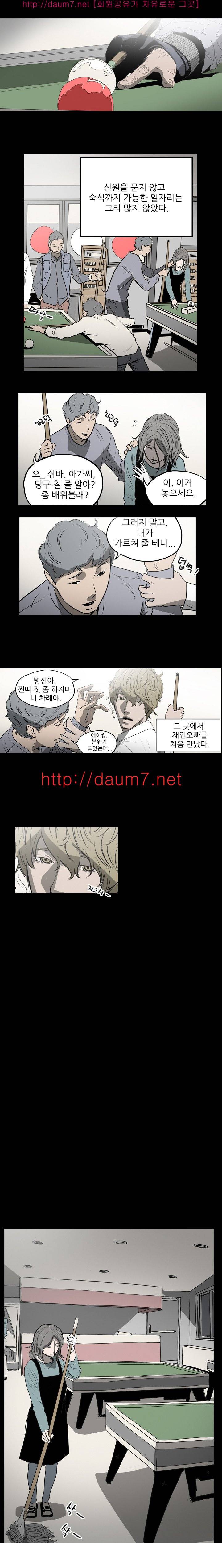천박한년 6화 3