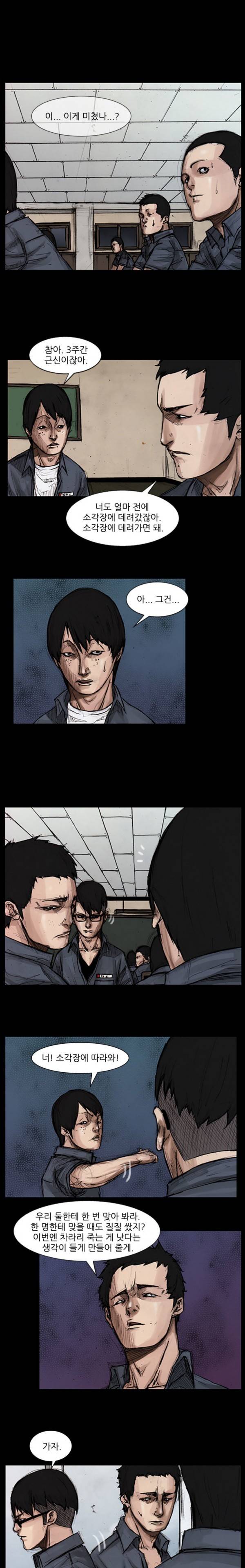 독고 13화 1