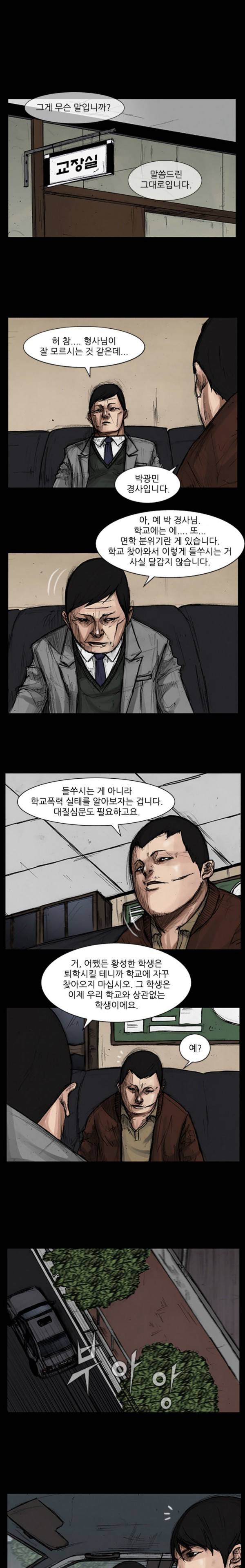 독고 20화 1
