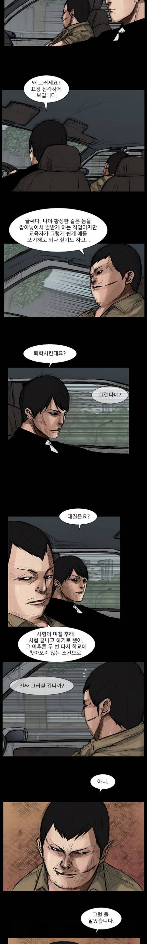 독고 20화 2