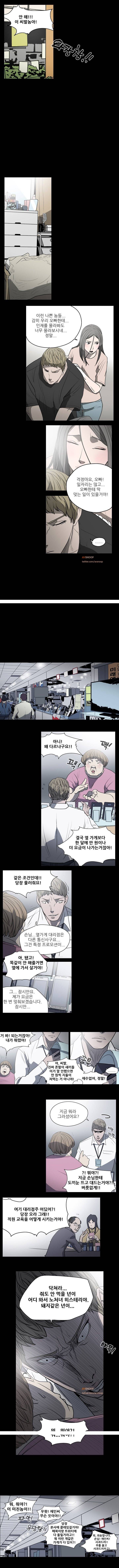 천박한년 18화 4