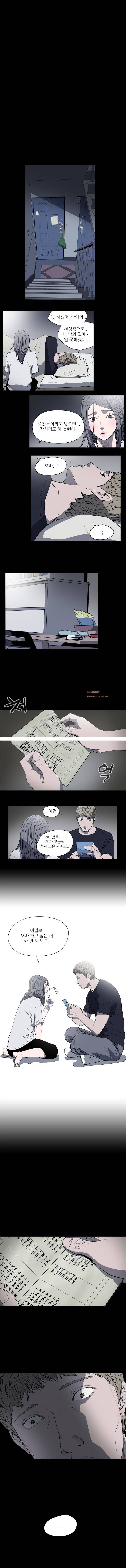 천박한년 18화 5