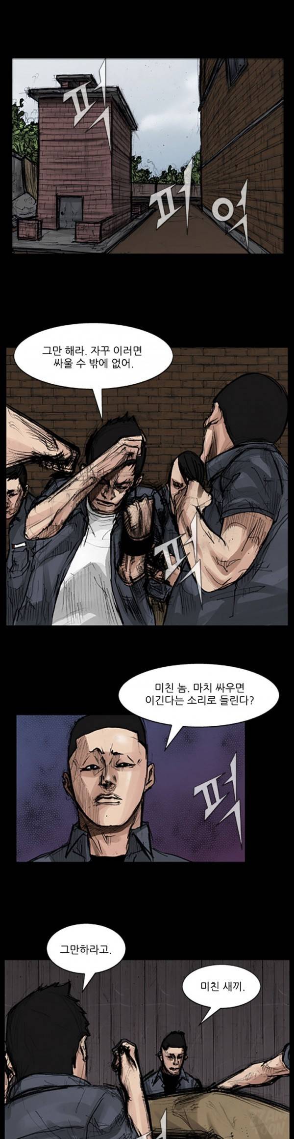 독고 32화 1