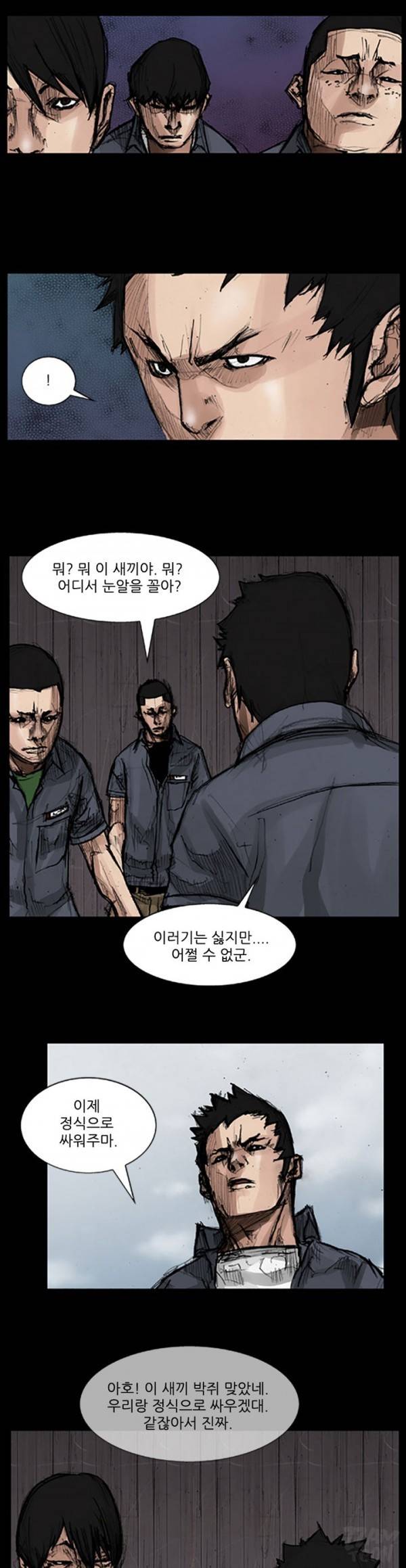 독고 32화 3