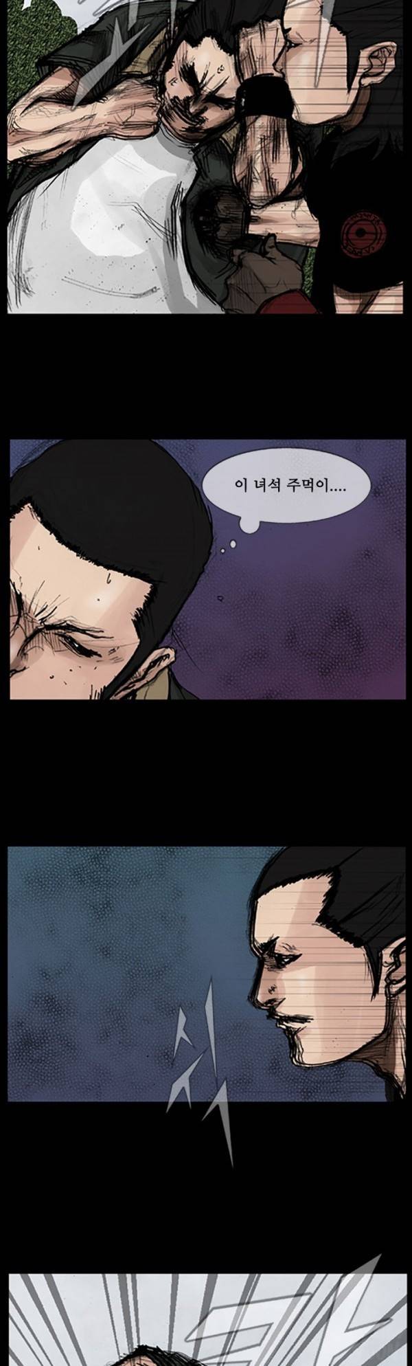 독고 38화 3