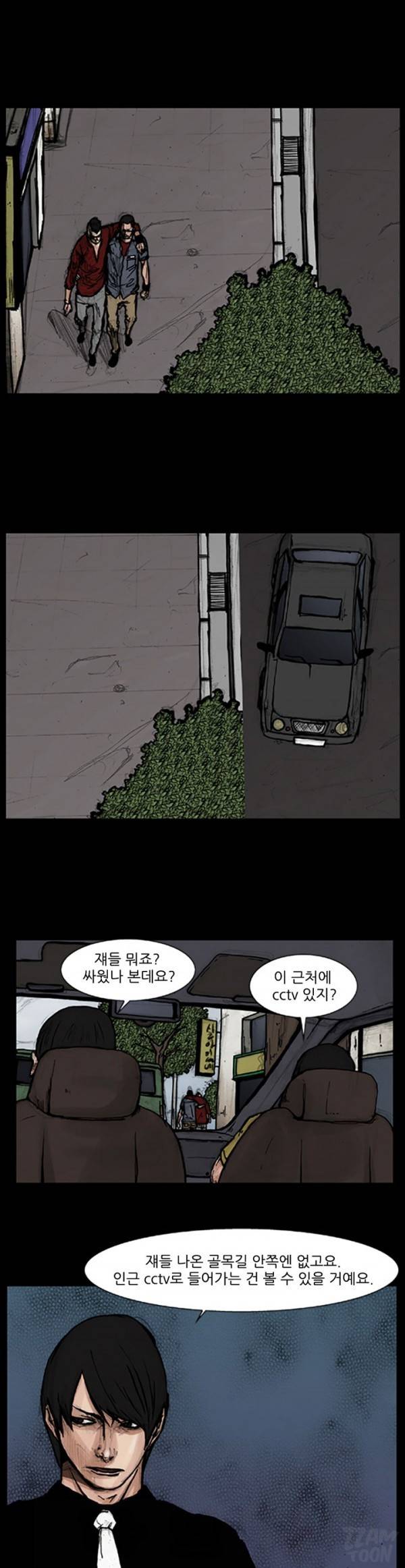 독고 44화 1