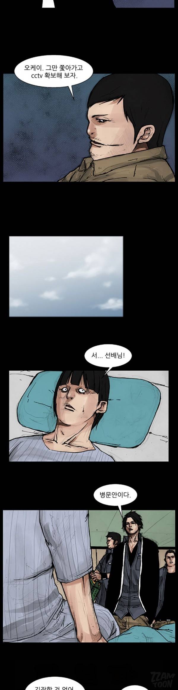 독고 44화 2