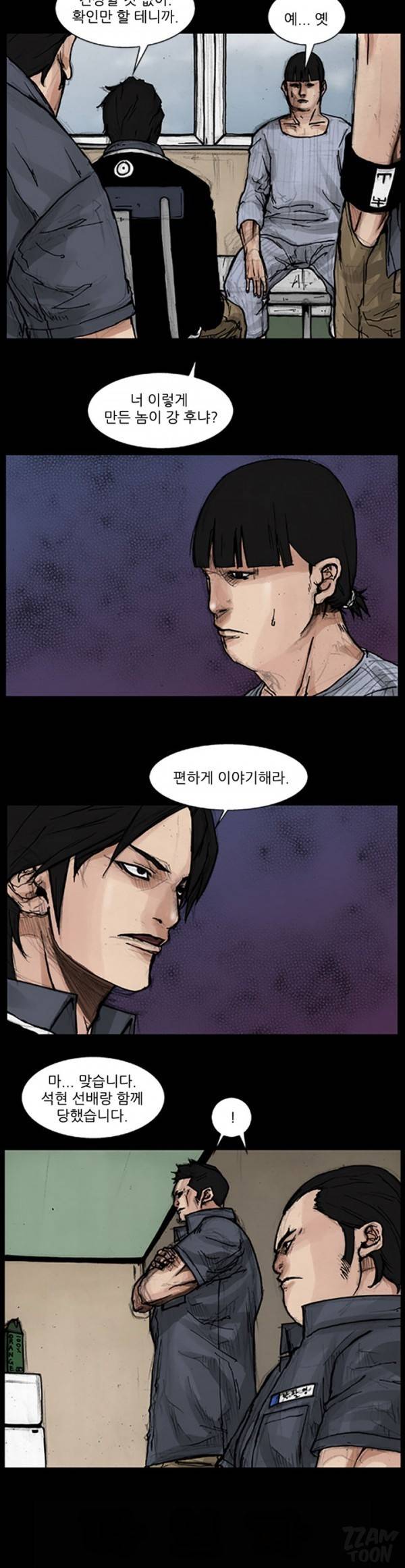 독고 44화 3