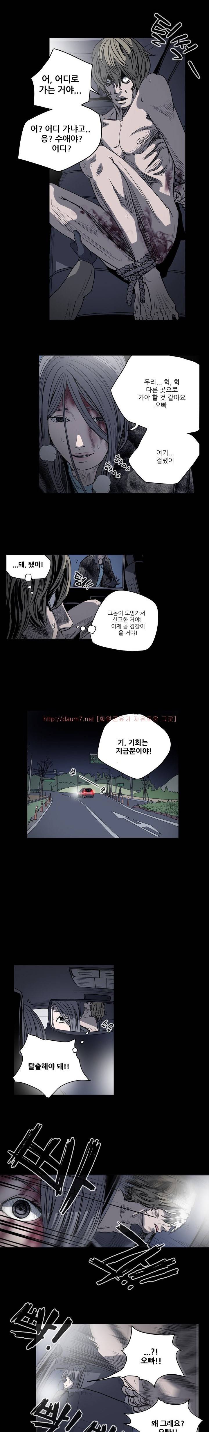 천박한년 42화 1