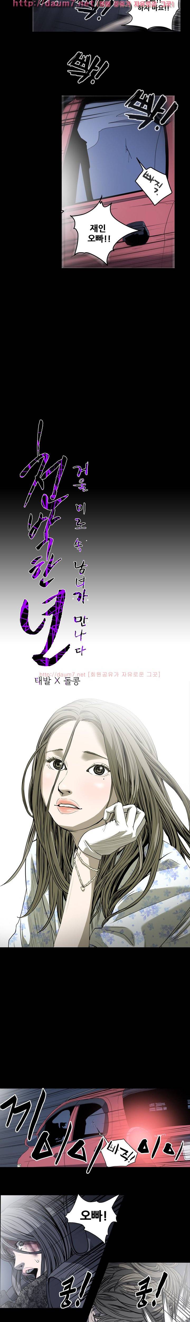 천박한년 42화 2