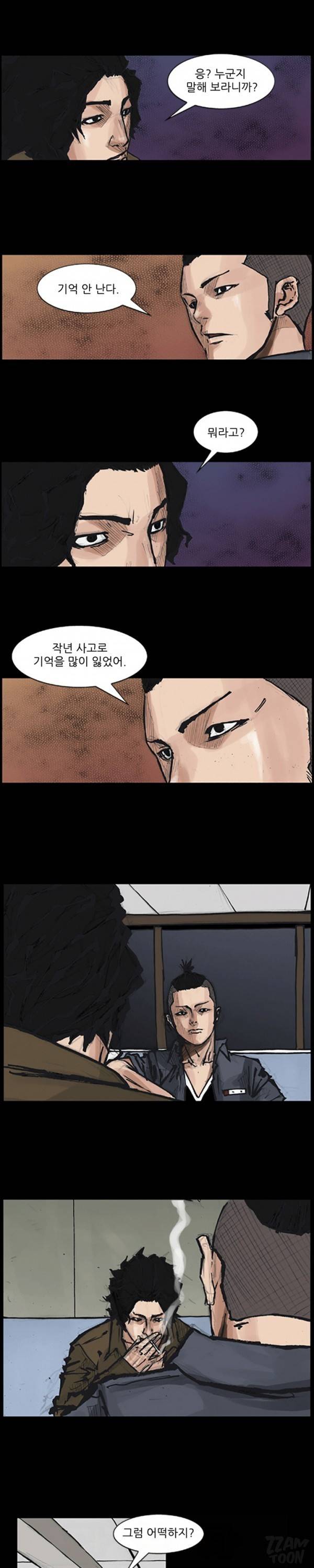 독고 68화 1