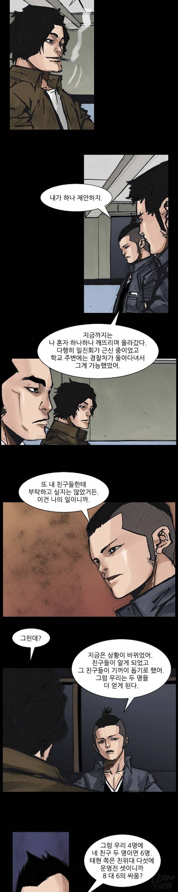 독고 68화 2