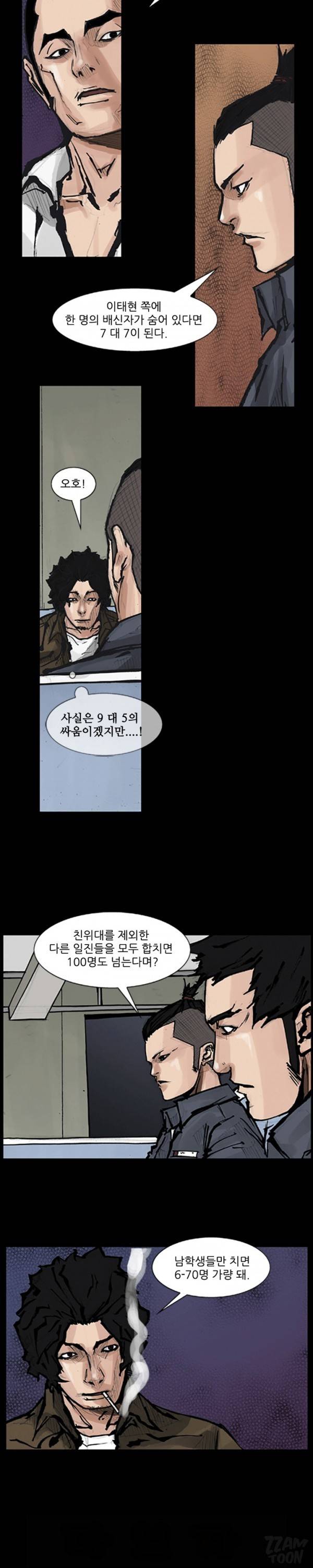 독고 68화 3