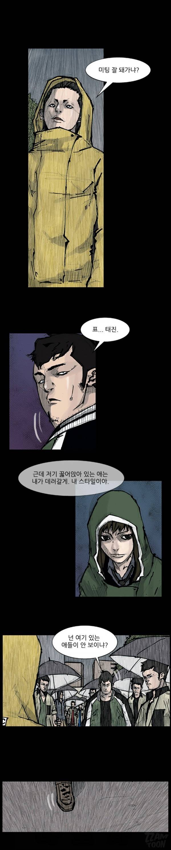독고 79화 1