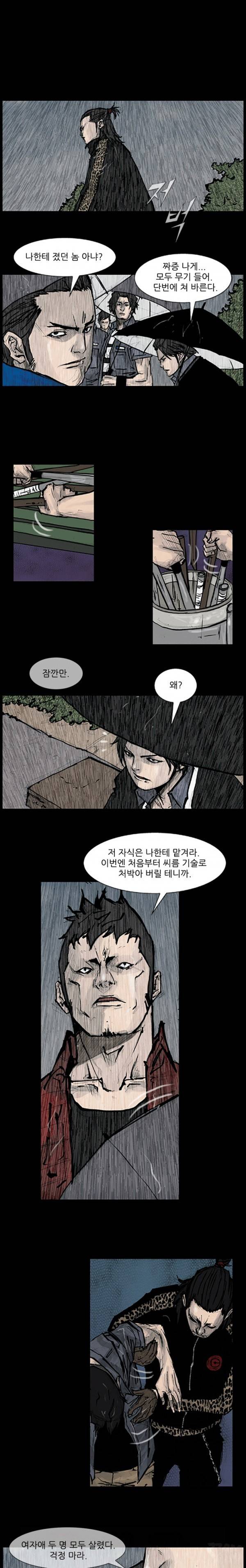 독고 84화 1