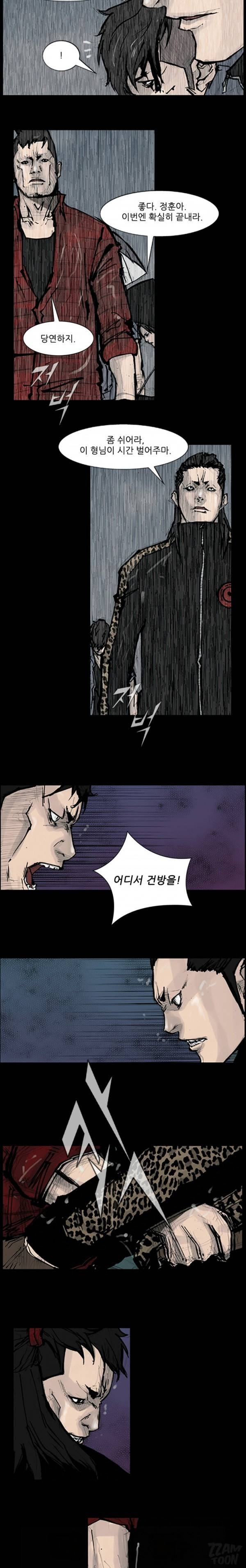 독고 84화 2