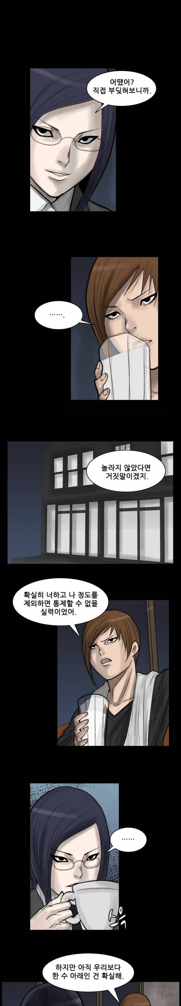 독고 플라워 17화 1